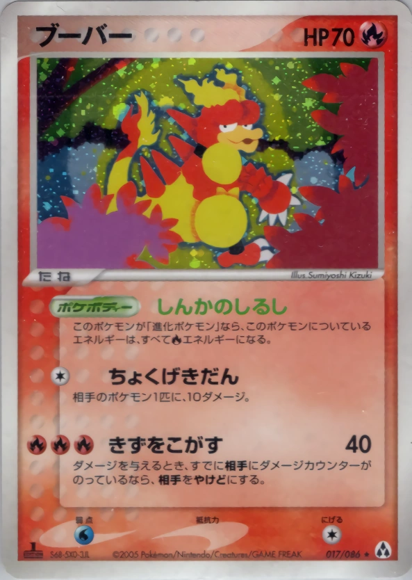 Carte Magmar — Mirage Forest