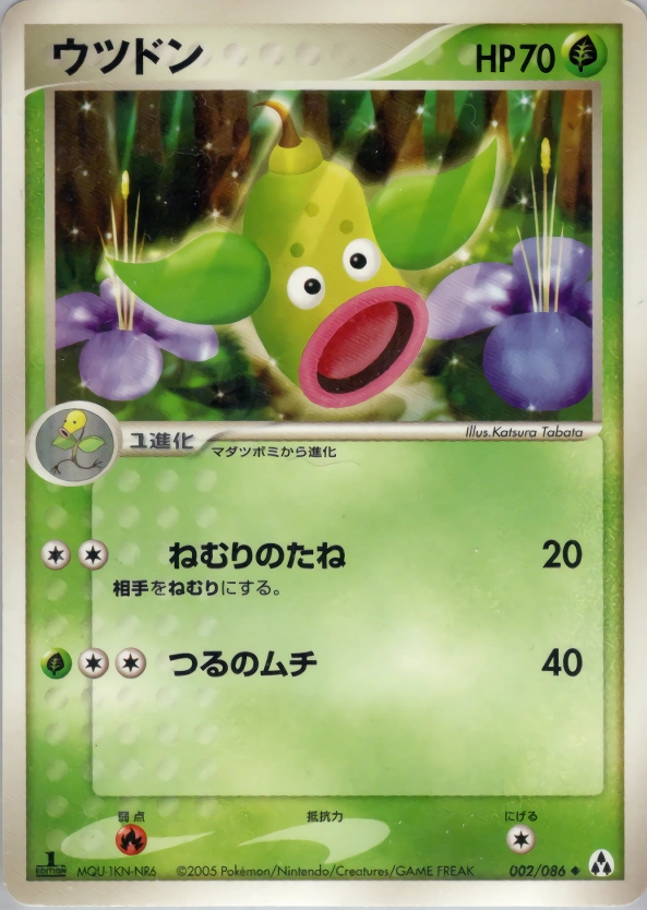 Carte Weepinbell — Mirage Forest