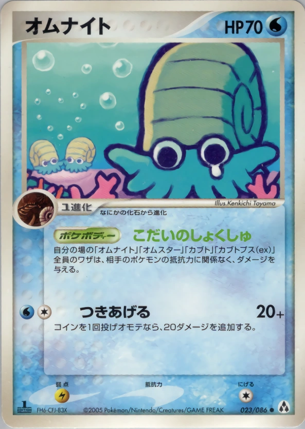 Carte Omanyte — Mirage Forest