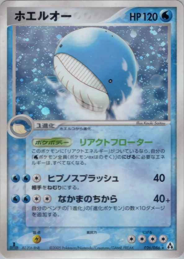 Carte Wailord — Mirage Forest