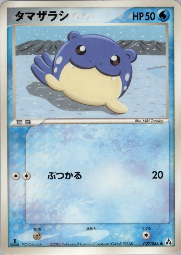 Carte Spheal — Mirage Forest