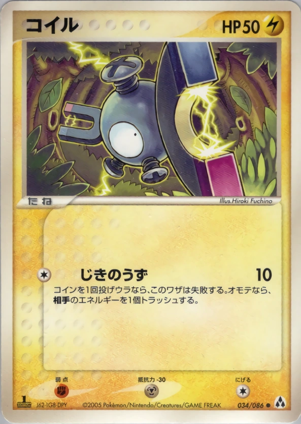 Carte Magnemite — Mirage Forest