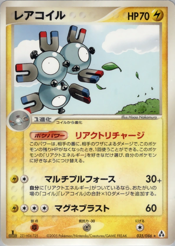 Carte Magneton — Mirage Forest