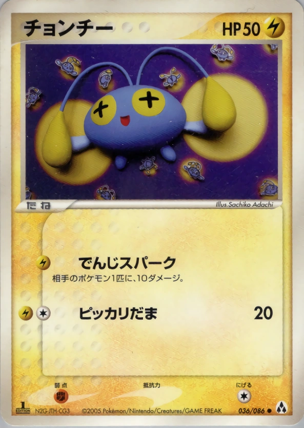 Carte Chinchou — Mirage Forest