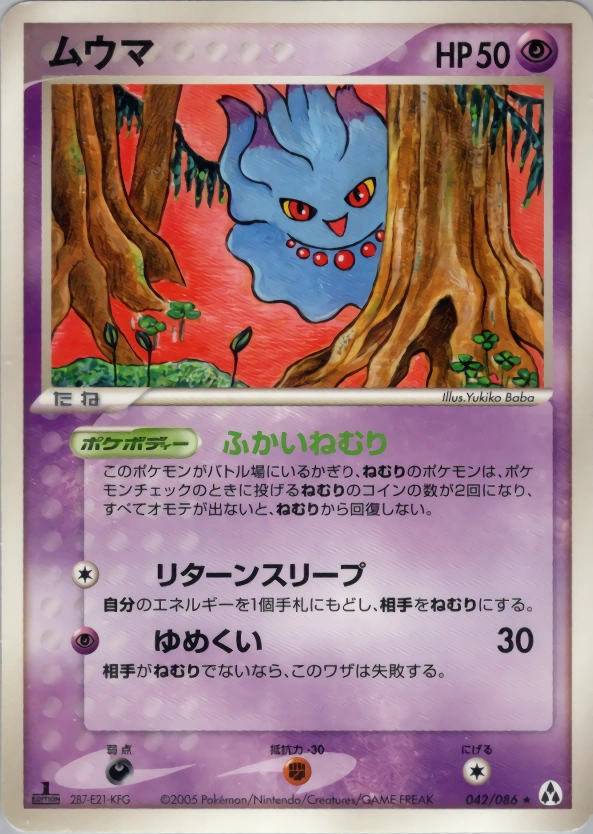Carte Misdreavus — Mirage Forest