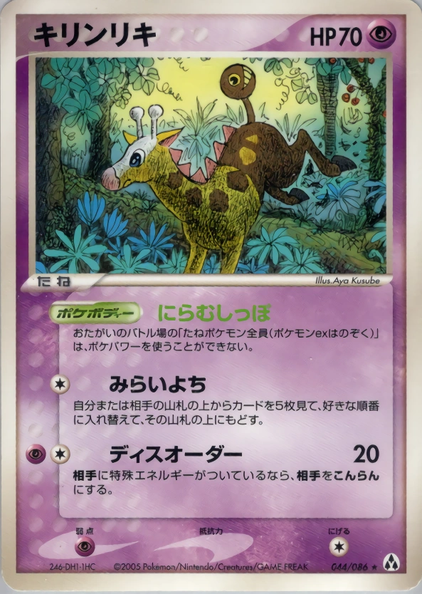 Carte Girafarig — Mirage Forest