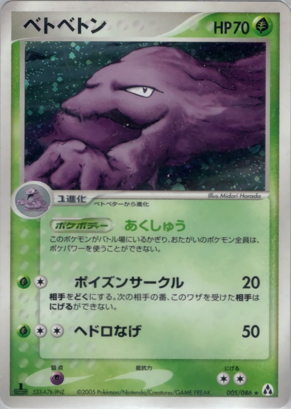 Carte Muk — Mirage Forest