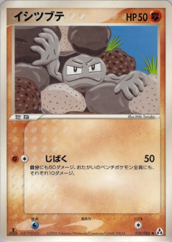 Carte Geodude — Mirage Forest