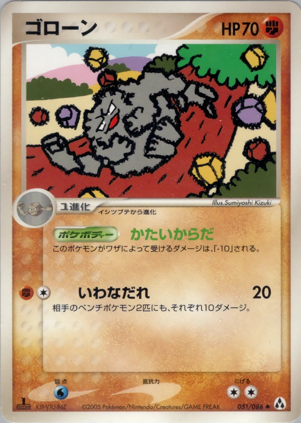 Carte Gravalanch — Mirage Forest