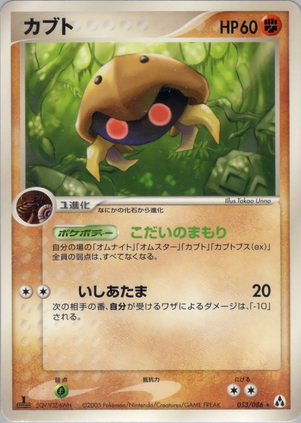 Carte Kabuto — Mirage Forest