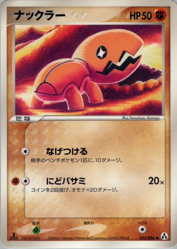 Carte Trapinch — Mirage Forest