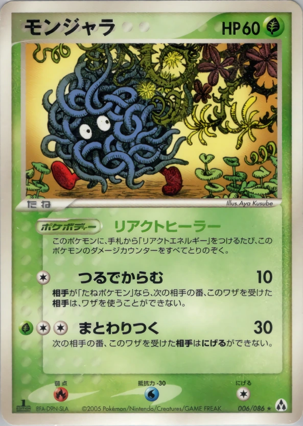 Carte Tangela — Mirage Forest