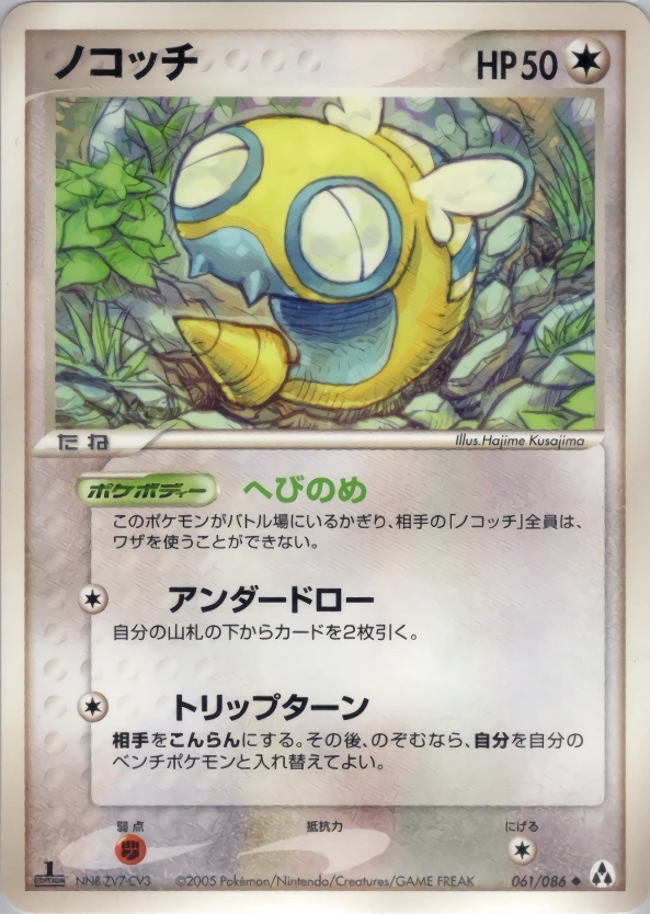 Carte Insolourdo — Mirage Forest