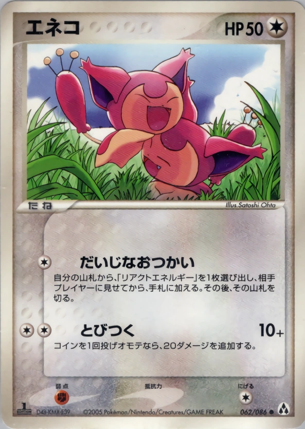 Carte Skitty — Mirage Forest