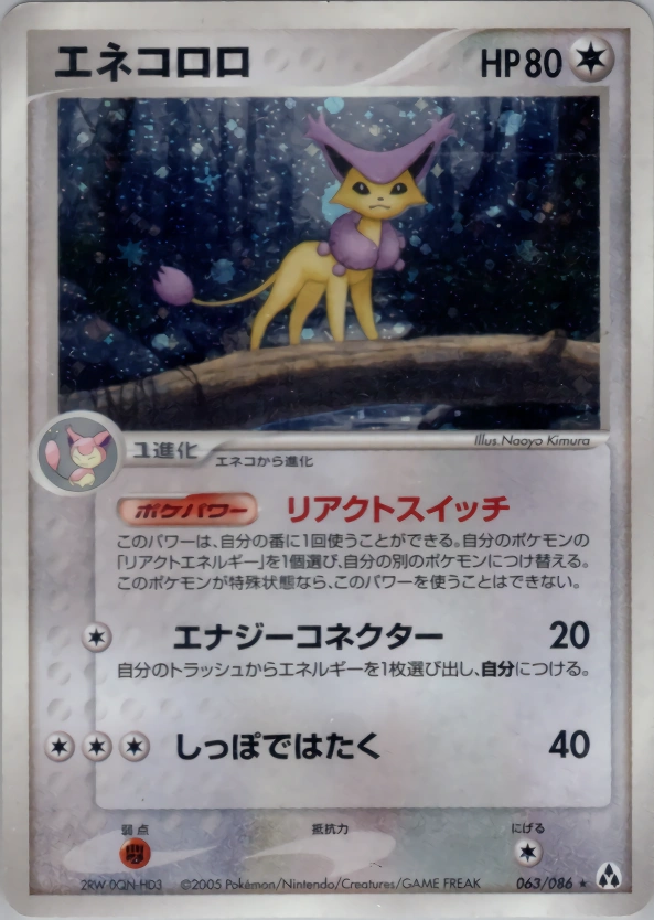 Carte Delcatty — Mirage Forest