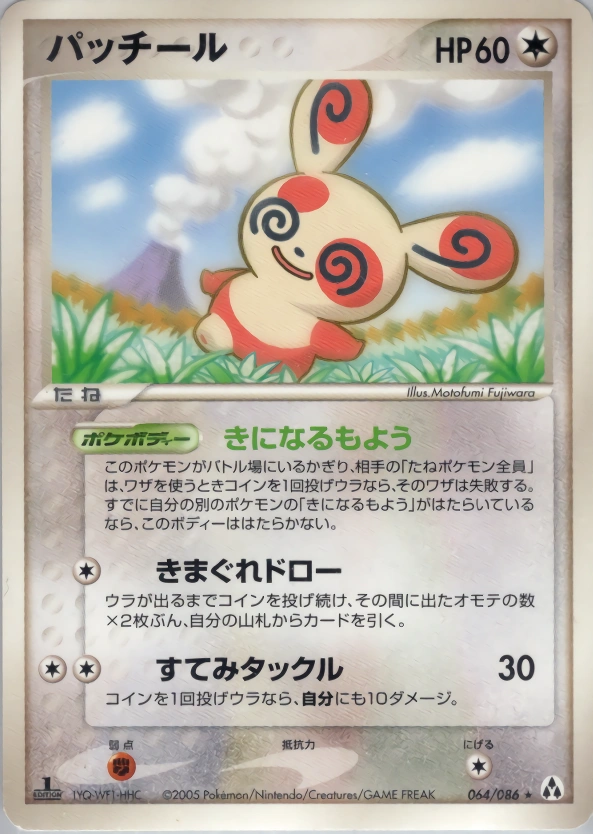Carte Spinda — Mirage Forest