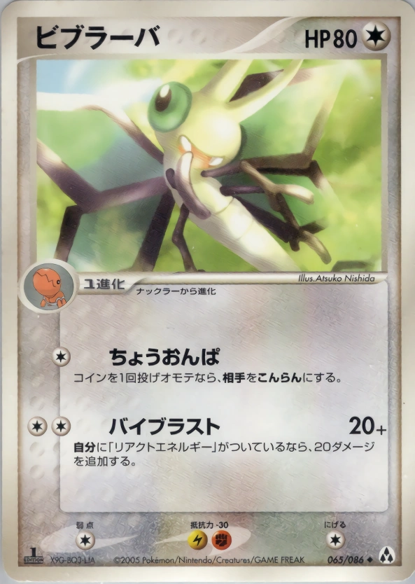 Carte Vibraninf — Mirage Forest