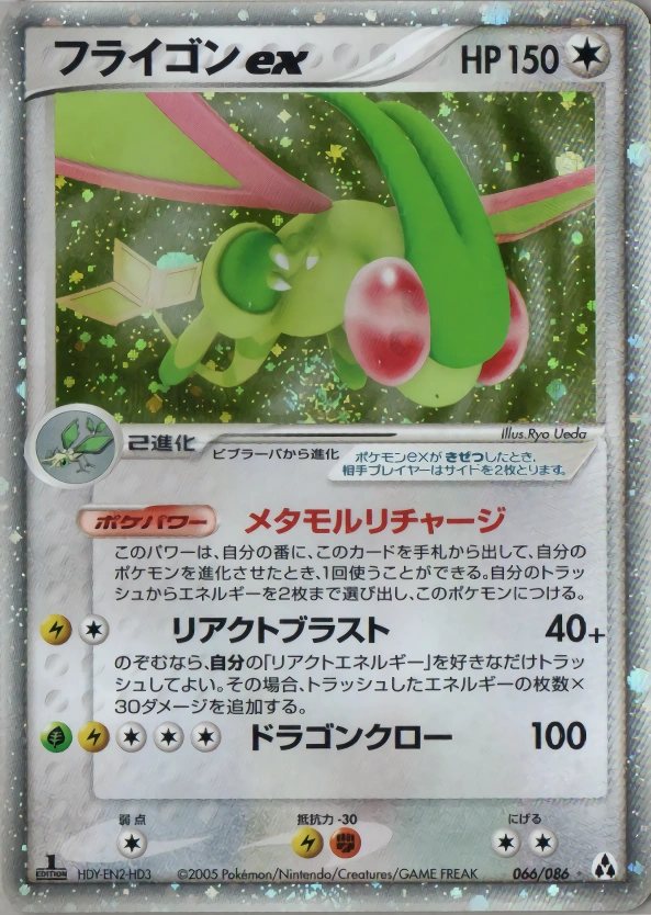 Carte Flygon — Mirage Forest