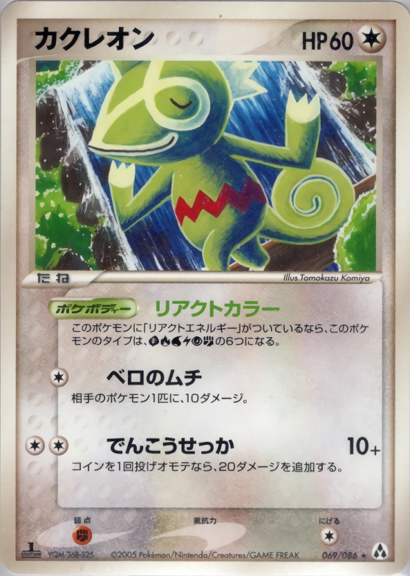 Carte Kecleon — Mirage Forest