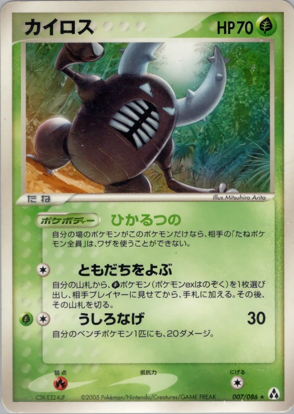 Carte Pinsir — Mirage Forest