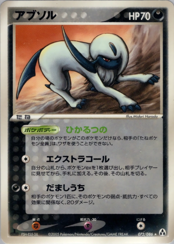 Carte Absol — Mirage Forest
