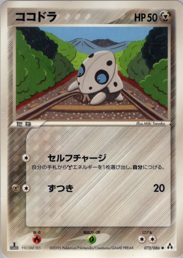 Carte Galekid — Mirage Forest