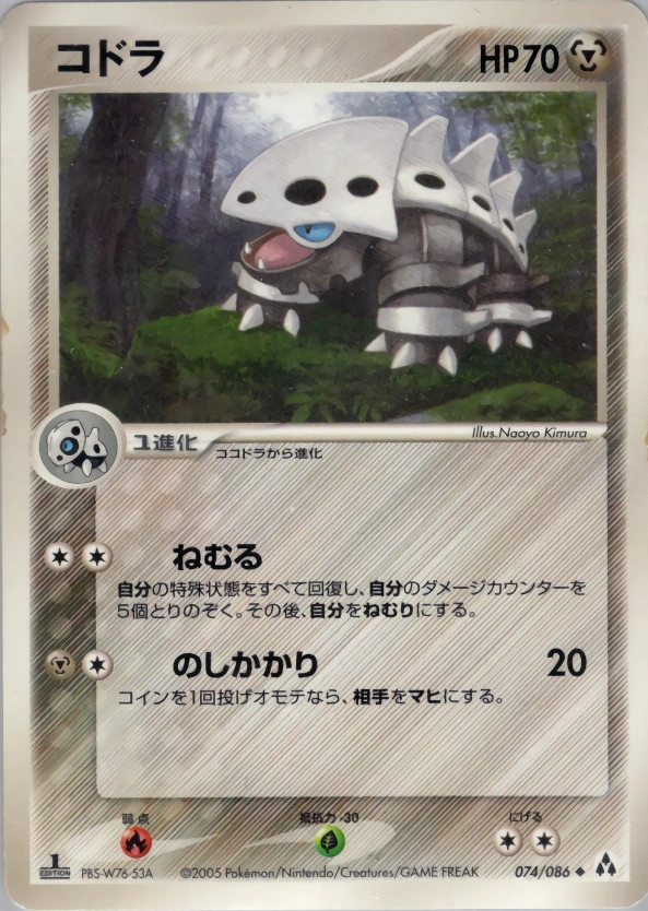 Carte Galegon — Mirage Forest