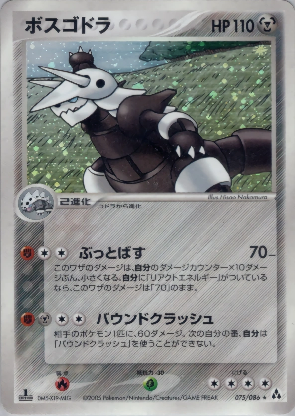 Carte Galeking — Mirage Forest