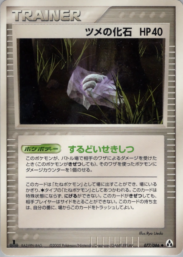 Carte Fossile griffe — Mirage Forest