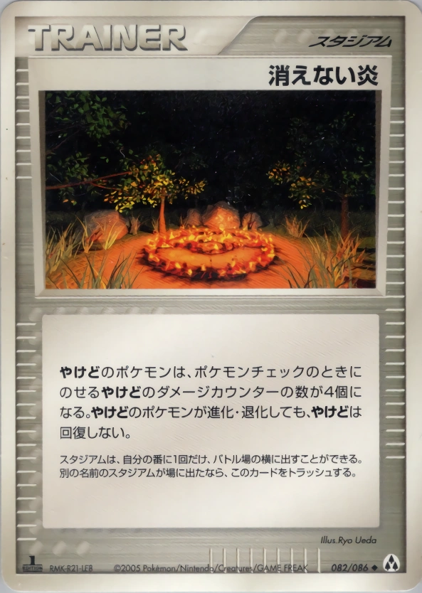 Carte Flamme maximale — Mirage Forest