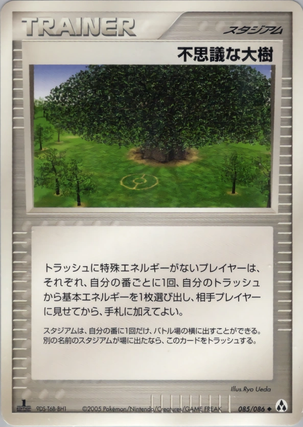Carte Arbre à puissance — Mirage Forest