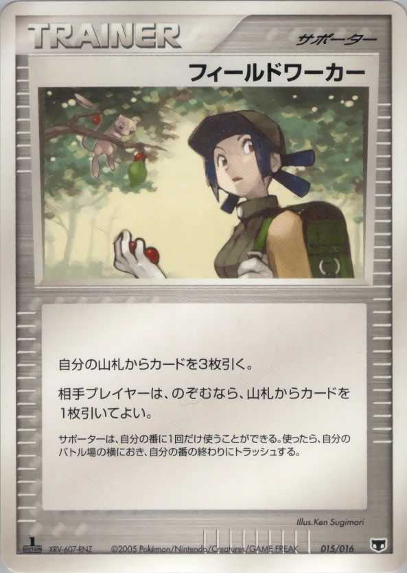 Carte Travailleur de terrain — Mirages Mew Constructed Starter Deck