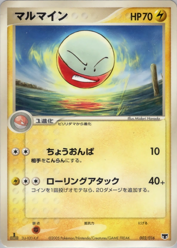 Carte Électrode — Mirages Mew Constructed Starter Deck