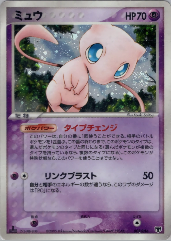 Carte Mew — Mirages Mew Constructed Starter Deck