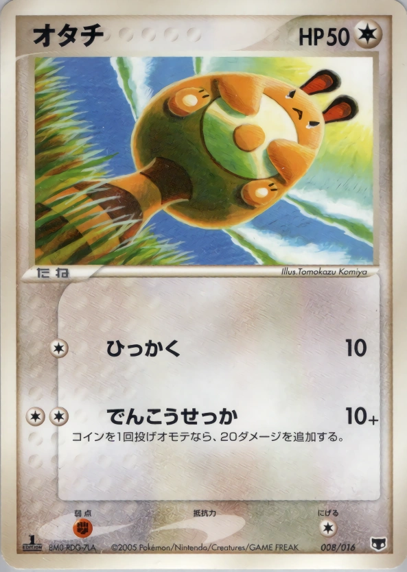 Carte Fouinette — Mirages Mew Constructed Starter Deck
