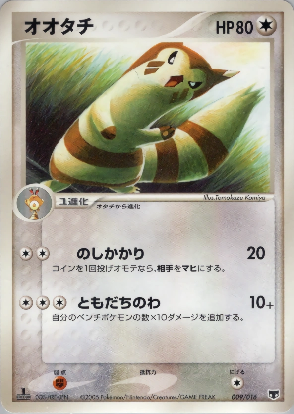 Carte Fouinar — Mirages Mew Constructed Starter Deck