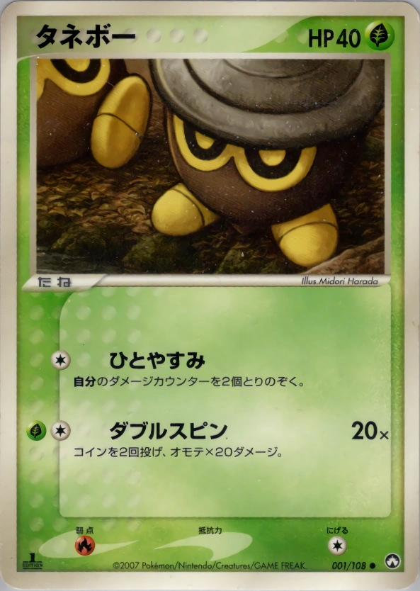 Carte Grainipiot — World Champions Pack