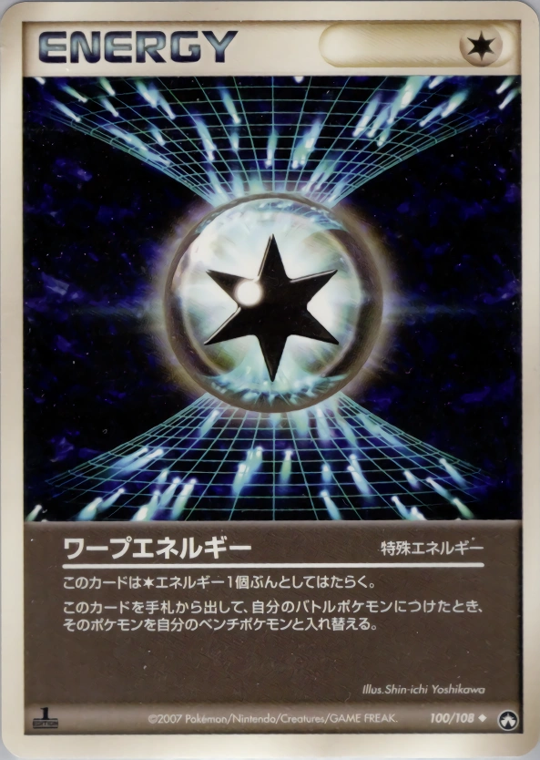 Carte Énergie de Distorsion — World Champions Pack