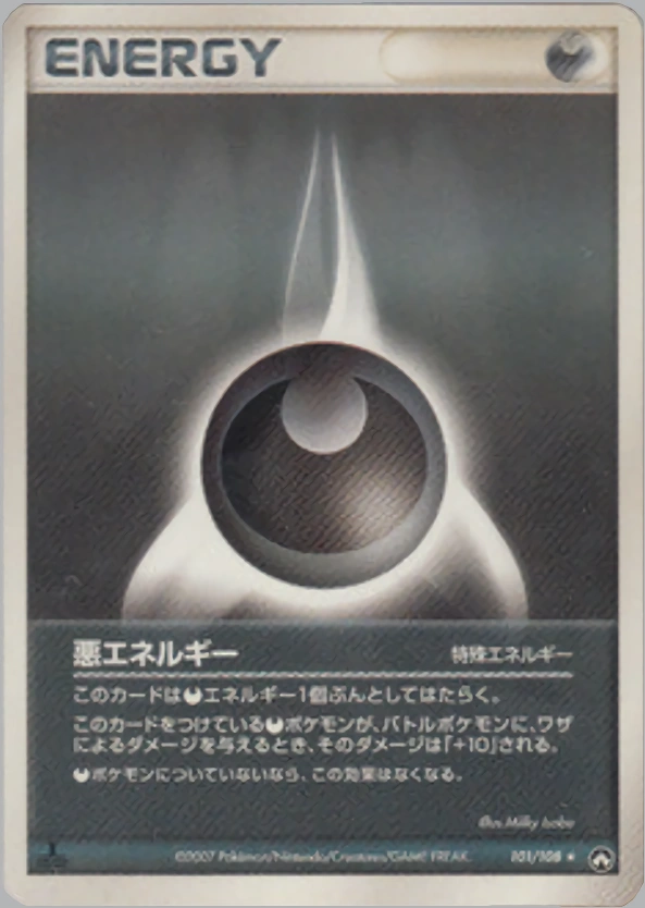 Carte Énergie obscurité — World Champions Pack