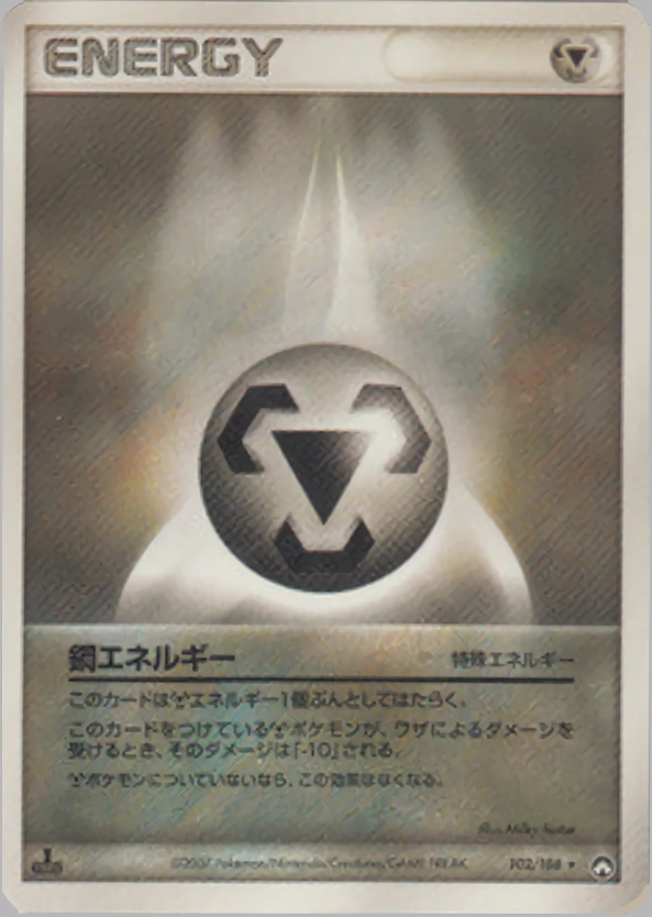 Carte Énergie Métal — World Champions Pack