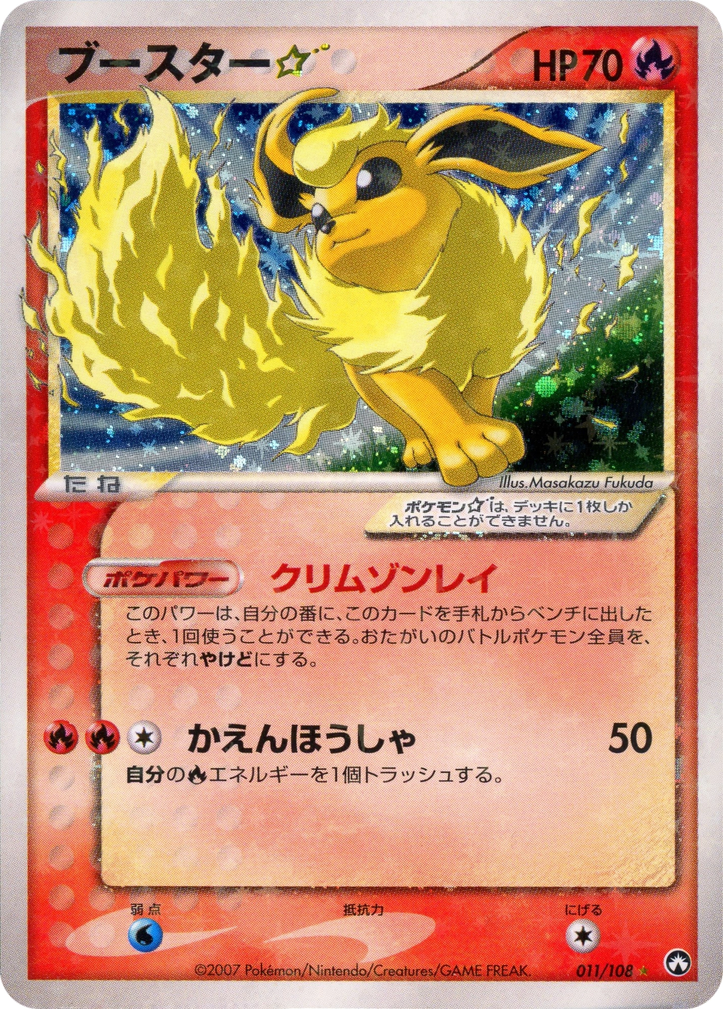 Carte Pyroli Gold Star — World Champions Pack