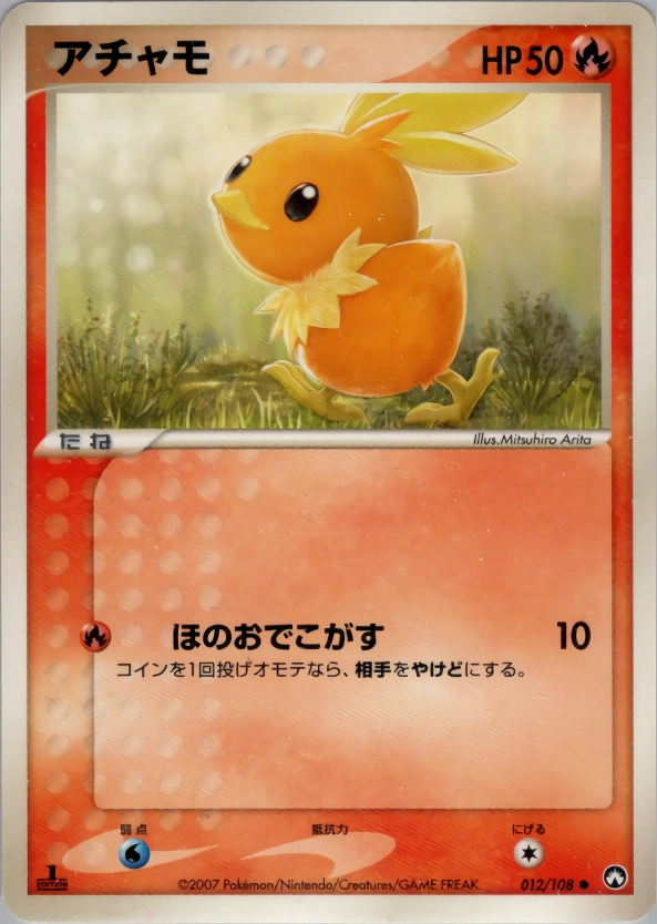 Carte Poussifeu — World Champions Pack
