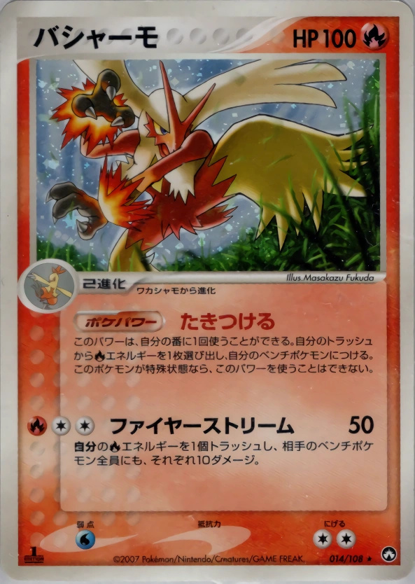 Carte Brasegali — World Champions Pack