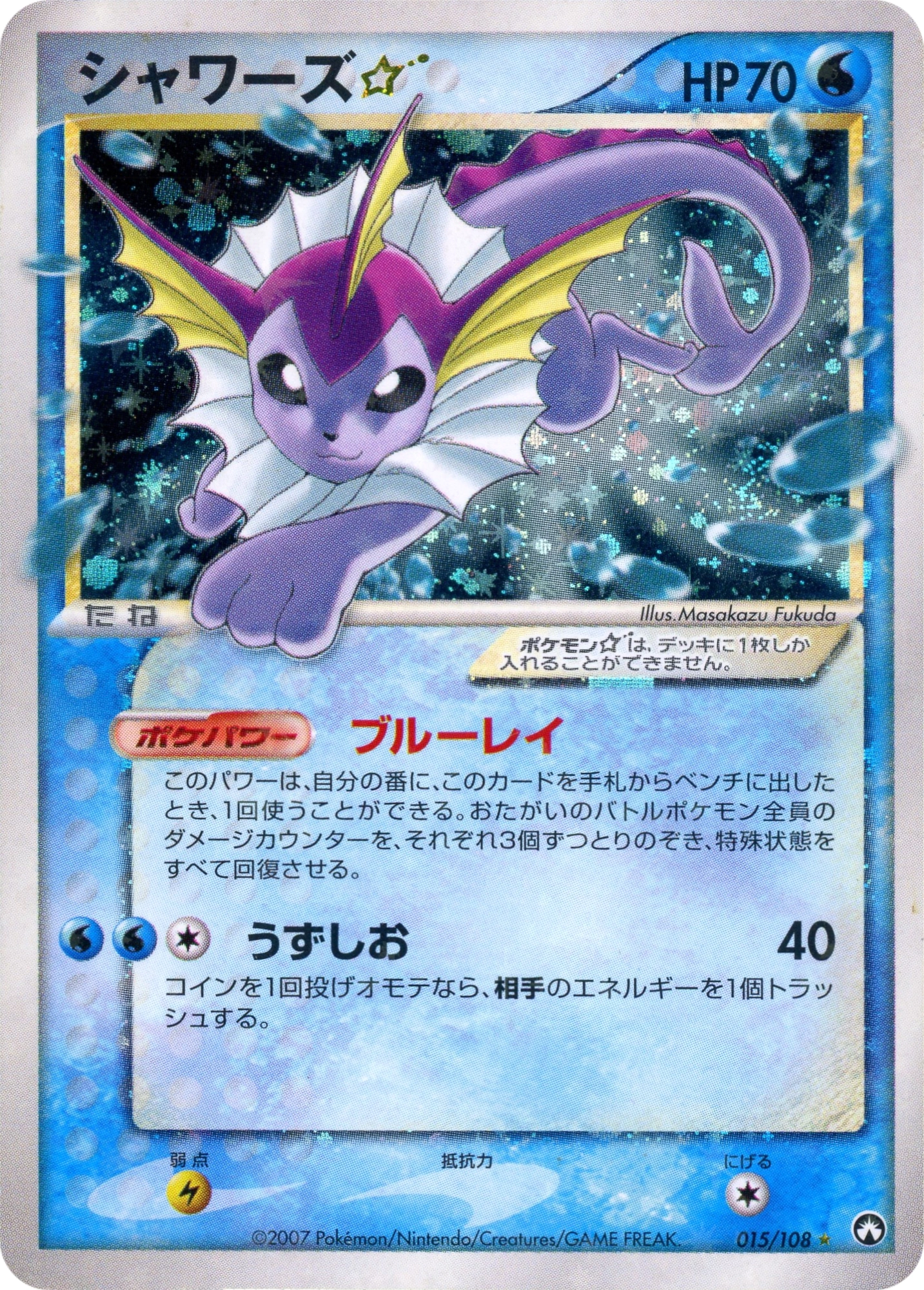 Carte Aquali Gold Star — World Champions Pack