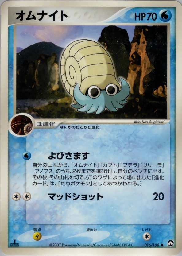 Carte Amonita — World Champions Pack