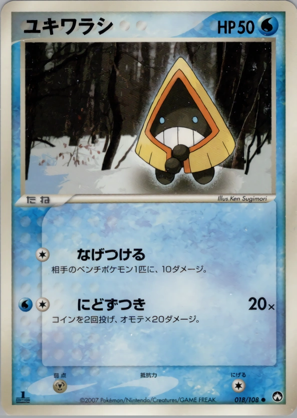 Carte Stalgamin — World Champions Pack