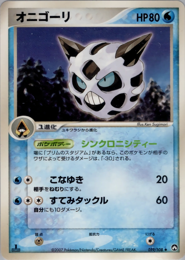Carte Oniglali — World Champions Pack