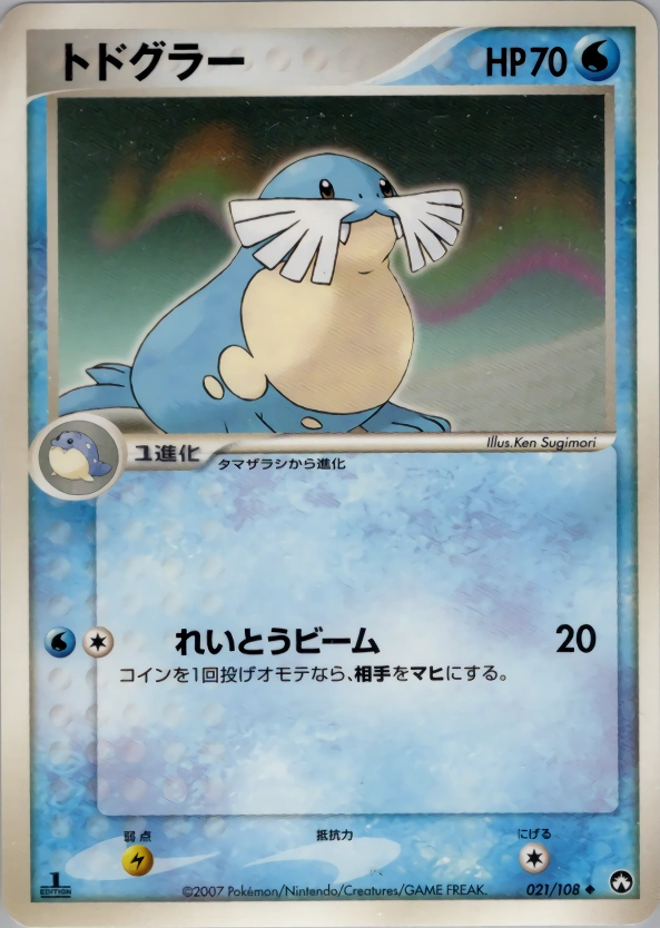 Carte Phogleur — World Champions Pack