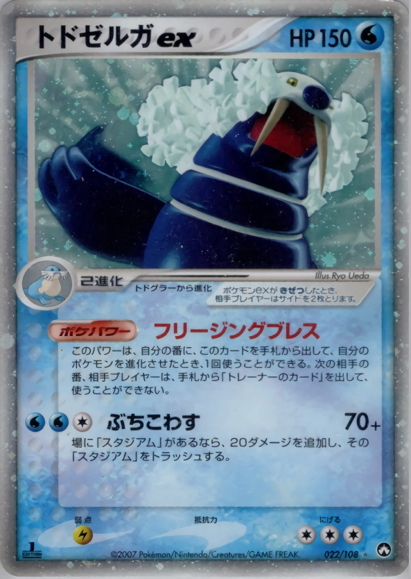 Carte Kaimorse ex — World Champions Pack