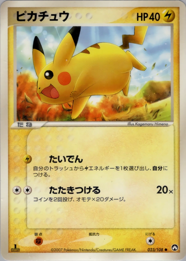 Carte Pikachu — World Champions Pack